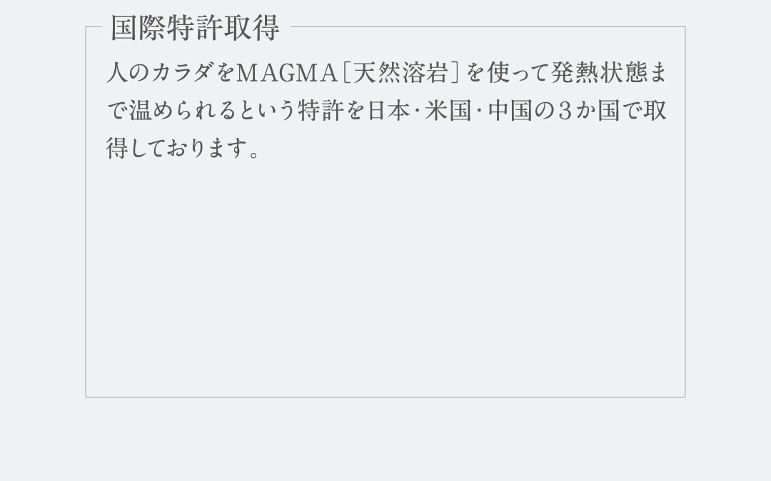 国際特許取得