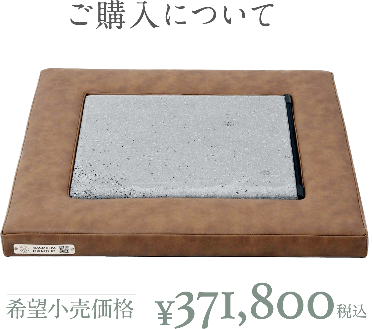 ご購入について