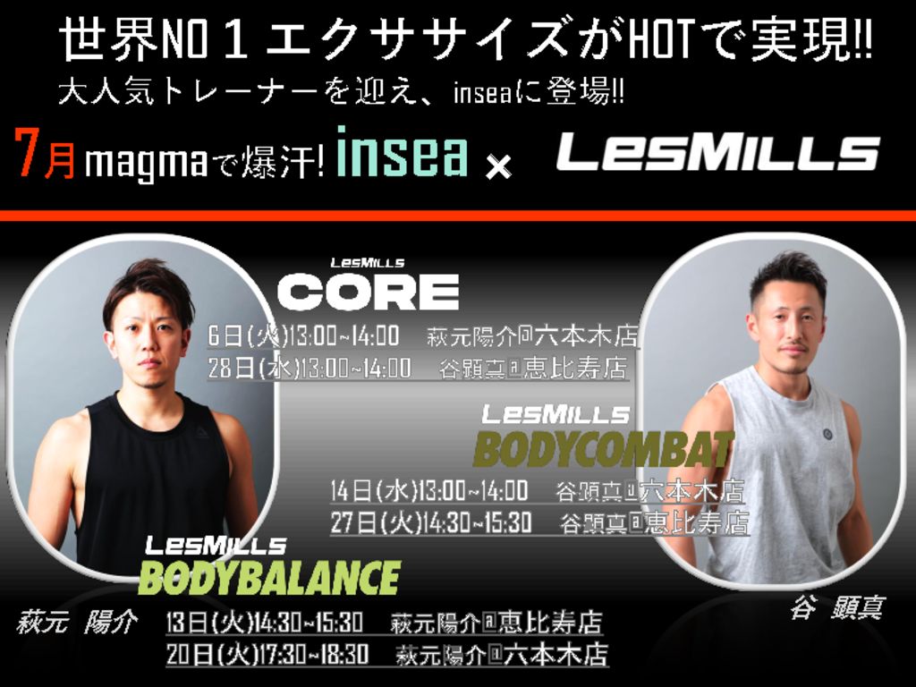 ホットスタジオでは日本初 Insea Lesmills News 東京 神奈川のホットヨガスタジオinsea インシー