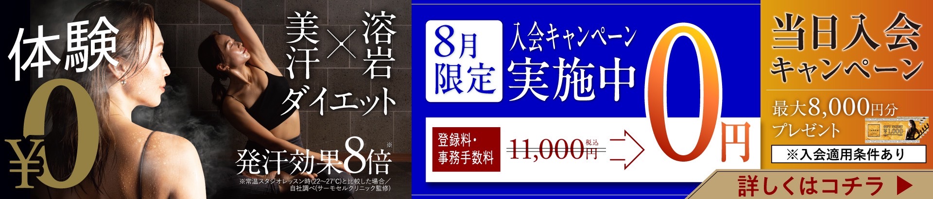 初月おためしプラン
