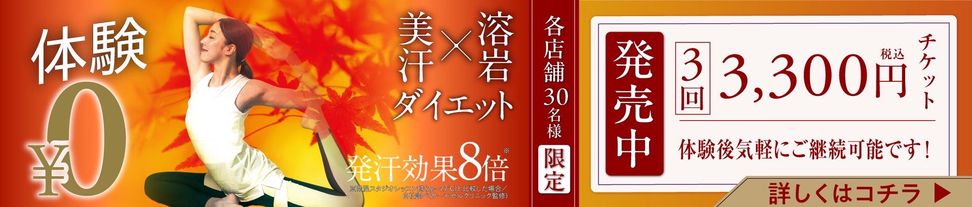 初月おためしプラン