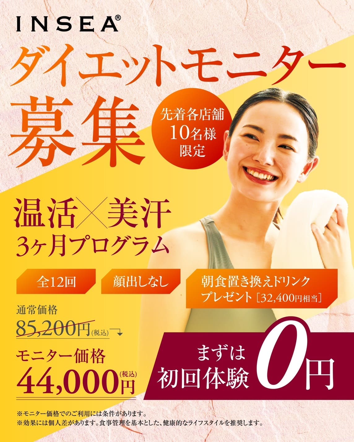 初月おためしプラン
