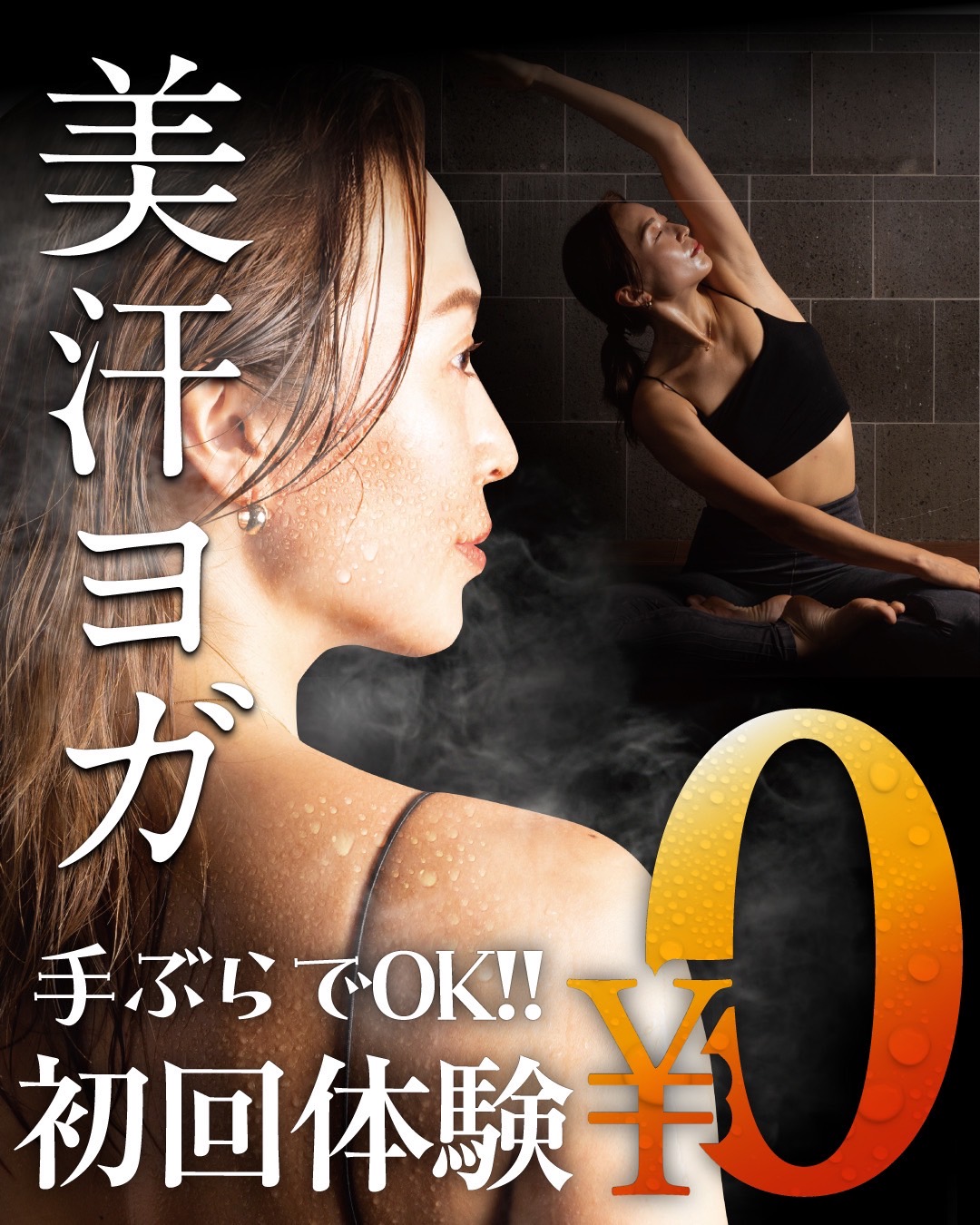 初月おためしプラン