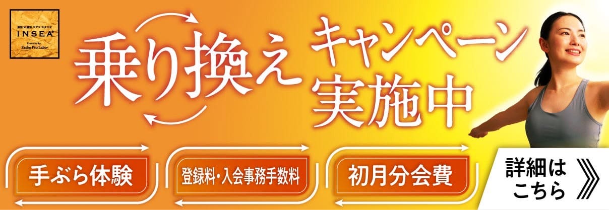 初月おためしプラン