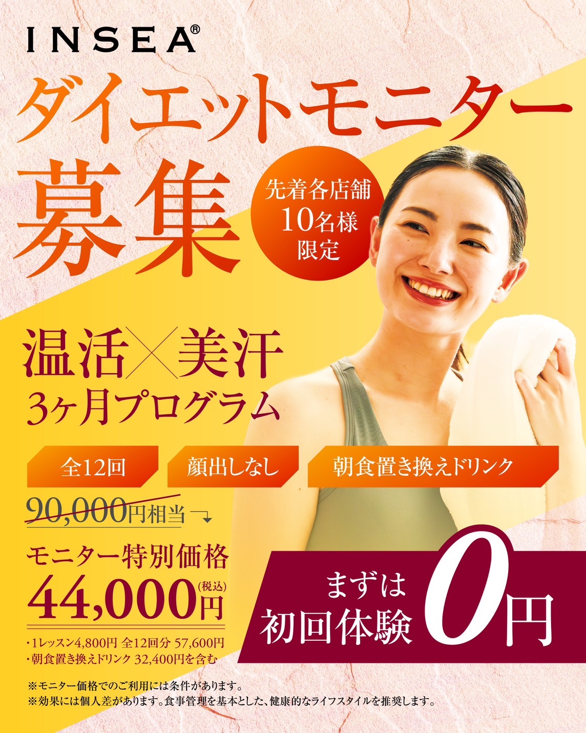 初月おためしプラン